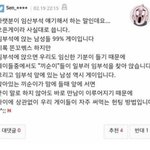 난 이제 <b>임산</b>부석에 앉은 남자보면 게이구나 함