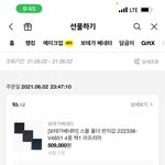 [악덕기업] 카카오톡 선물하기로 명품 구매 절대 하지 마세요