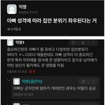 [19] 아빠 성격에 따라 <b>집안</b> 분위기가 달라지는것 같음