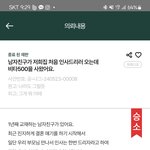 그지같은 남자친구