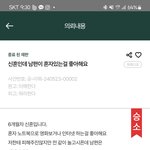 신혼인데 남편이 혼자있길 원해요