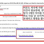 언론의 거짓! (조회 수 12만 넘었던 제 글이 지워졌어요)