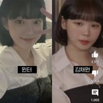 아니 김채원 <b>윈터</b> 이건뭐임..?