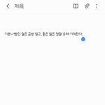 나 새로운 <b>글씨체</b> 샀당
