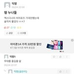 [드루와] <b>엑디즈</b> 경희대축제 에타반응ㅋㅋㅋ