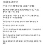 [19] 대학교 아싸 <b>특징</b>