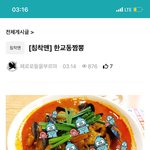 얘<b>드라</b> 선업튀 이거 뭐야…?