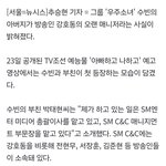 우주소녀 수빈 아빠 <b>SM</b> 총괄이사래