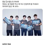 [<b>TXT</b>] 범규 말에 공감