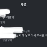 인스타 댓글 <b>제한</b> 좀 만들어라
