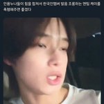 얘들아 ㅈㅂ <b>이멤버</b> 뭐라고 하는거임?