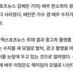 한소희 <b>광고</b> 또 짤림