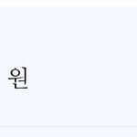 나 이번 달 포타 <b>수익</b> 어떰?