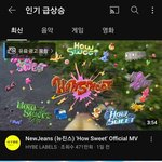 [어케생각해] <b>인동</b> 123위 모두 민희진의 뉴진스