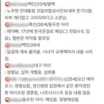 이걸 <b>여시</b> n번방이라고 말하고 다닌거야?