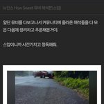 뉴진스 How <b>Sweet</b> 뮤비 반전충격