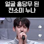 남녀 바꼈음 난리났을 오디션 프로그램