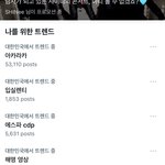 지금 트위터 실트 들어가면 자극 됨 ㄹㅇ