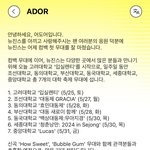 [모두드루와] 뉴진스 대학 축제 일정 뜸! +<b>전액</b> 기부