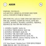 [댓글부탁해] 뉴진스 대학 축제 수익금 <b>전액</b>기부 ㄷㄷ