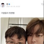 [드루와] 방탄 진을 보니..