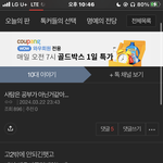 나 <b>이</b>글<b>쓰</b>닌데