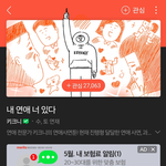 너네 키크니작가님 <b>네이버</b> 연재 시작한 거 봤어?