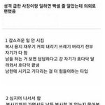 [19] 성격 급한 <b>사장</b>이랑 일하면 빡셀 줄 알았는데 편했음