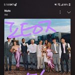 [<b>방탄소년단</b>] ㅅㅁㅇㅈ  너츠 끝부분 들을때마다