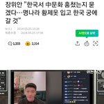 [19] 근데 <b>애초</b>에 중국에 문화라는게 있음?