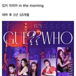 2년 넘기기 <b>전이</b> 고비라는 4세대 여돌들