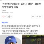 [드루와] 하이브가 민희진 <b>해임</b>할려는 이유