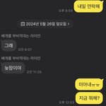 [19] <b>인티</b>제인데 얘 나한테 관심 잇어보임?