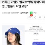 [속보] 민희진의 <b>행적</b>