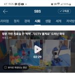 [댓글부탁해] 창원시장애인종합복지관 아동학대 사건 피해자 엄마입니다