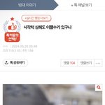 이 <b>글</b> 댓글보면 <b>판</b>하는 사람들중에