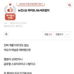뉴진스 사태를 예언한 네이트판 <b>예언자</b>