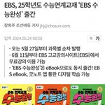 [19] 수특보다 더 이상한 수완 <b>표지</b> 떴다