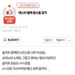 에스파 정병 붙은거 그저 <b>투명</b>하다ㅋㅋㅋ