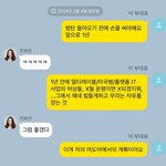 민희진 카톡 또 나왔네