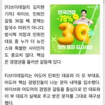 민희진 새로운 <b>사담</b> 떳다