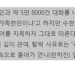 <b>민대표</b> 진짜 나쁜점