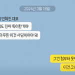 저 카톡 다 <b>사담</b>인데 왜 믿는거임?