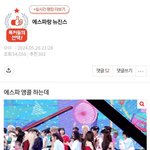 뉴진스 팬들아 잘봐라 ㅋㅋㅋ 이게 슴천지다