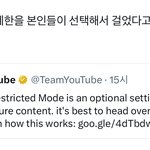 유튜브에서 하이브가 뉴진스 연령<b>지역제</b>한 걸었다는데?