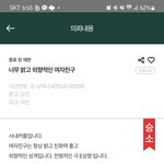 극E성향의 여친(<b>feat</b>.사내커플)