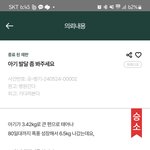 아기 <b>발달</b>좀 봐주세요