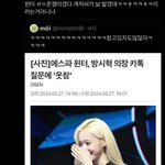 방시혁 지금 <b>트윗</b>반응보면 열불날듯