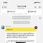 제가 이유없는 <b>트집</b>으로 영업을 방해한건가요???
