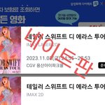 나 스위프티인데 하이브 망하길 <b>기원</b>함